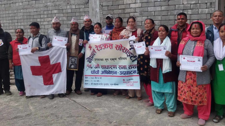 नेपाल रेडक्रस सोसाइटी उपशाखा मुरू रुकुम पश्चिमको १६औँ साधारण सभा सम्पन्न